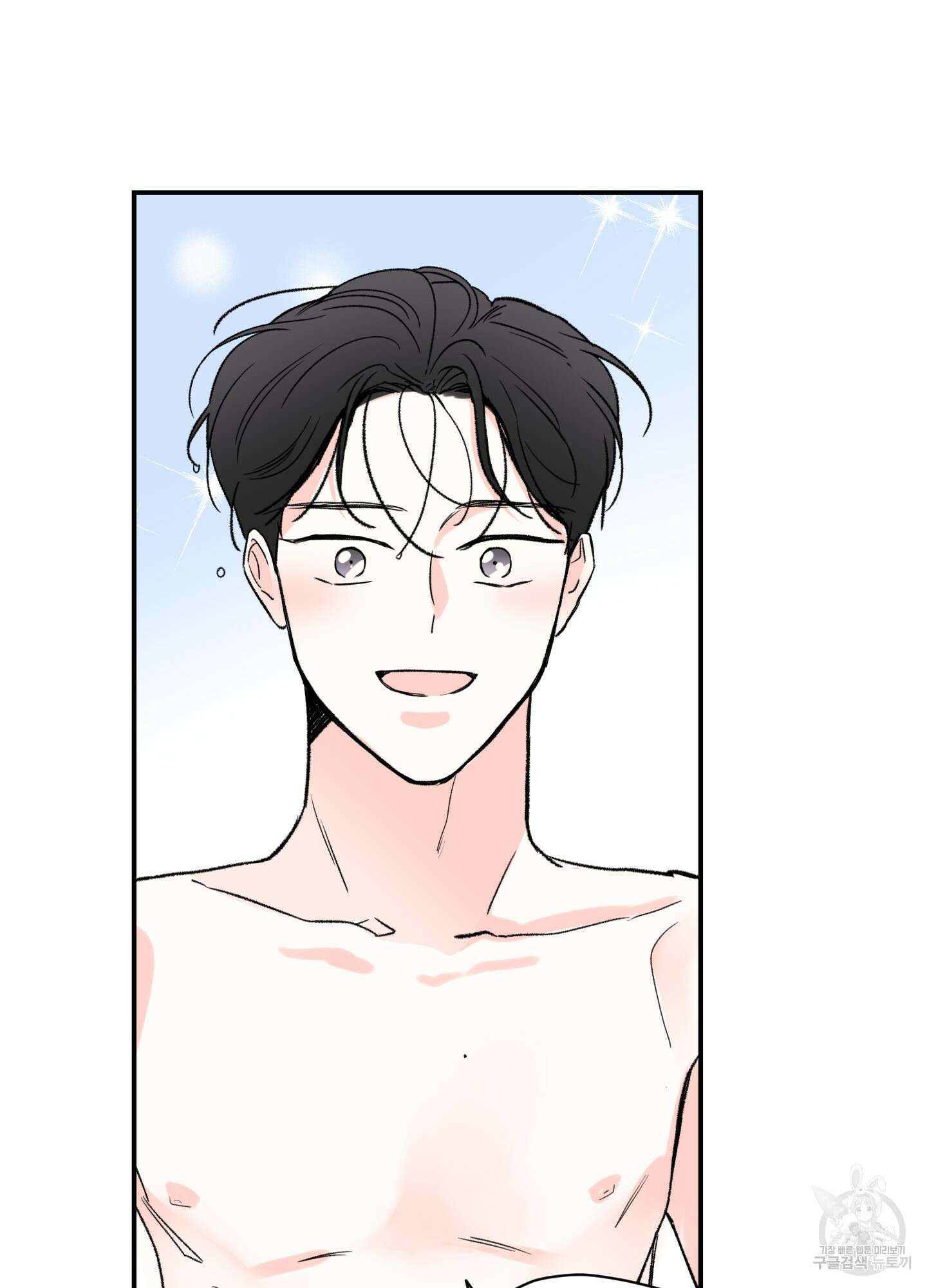 연하공 수난기 25화 67