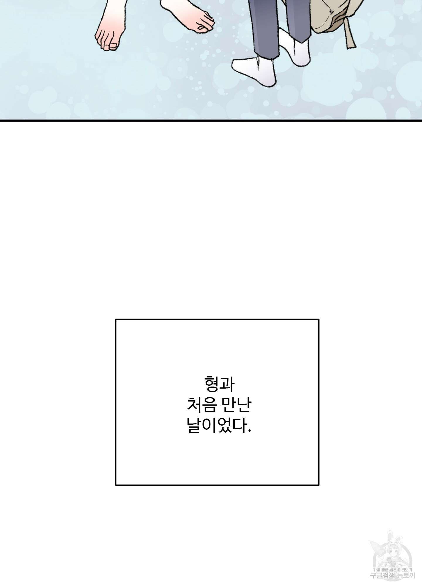 연하공 수난기 25화 72