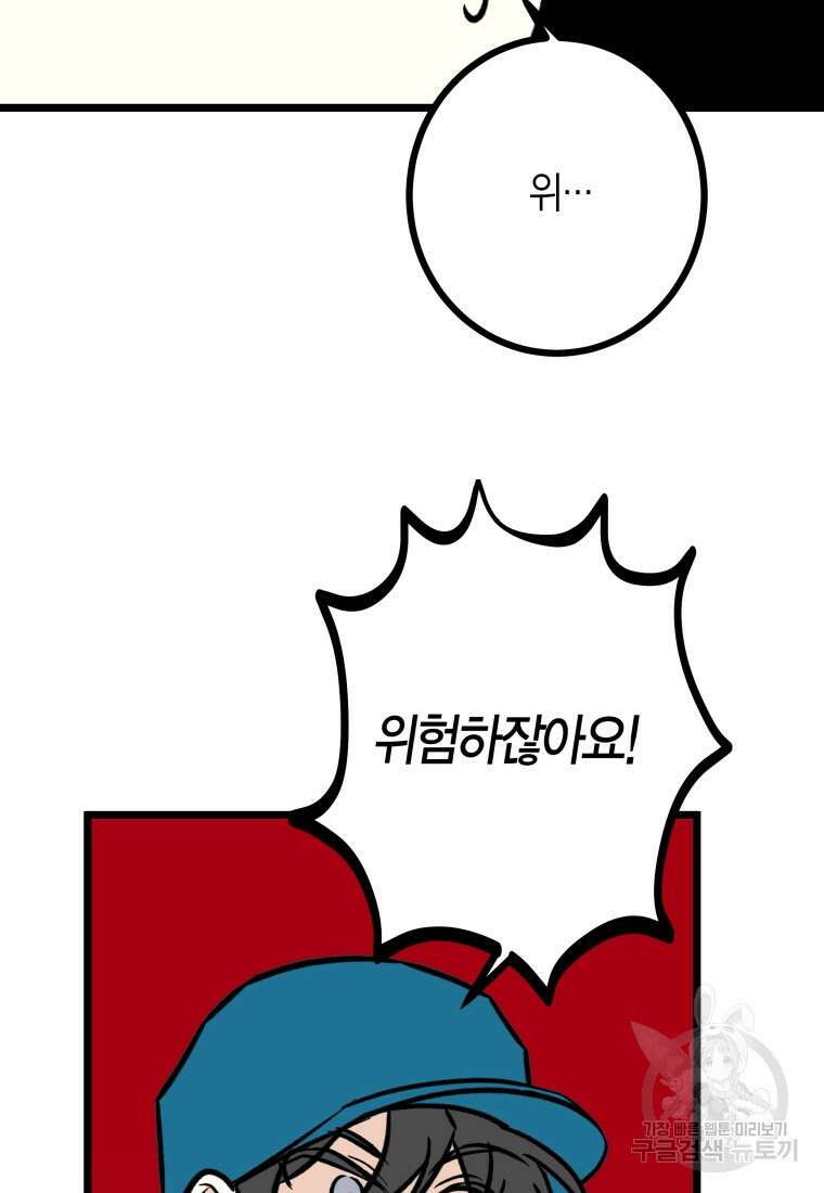 청의 마운드 20화 2