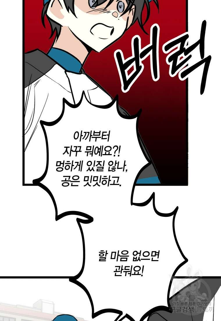 청의 마운드 20화 3