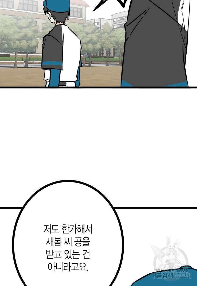 청의 마운드 20화 4