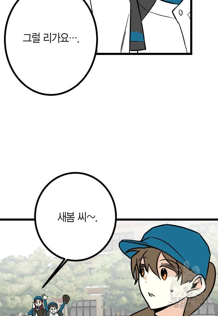 청의 마운드 20화 9