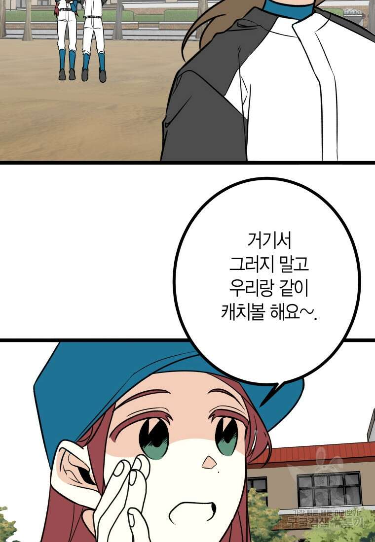 청의 마운드 20화 10
