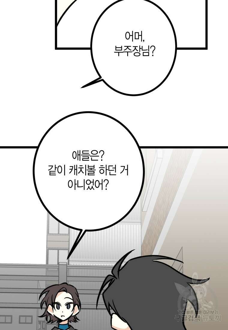 청의 마운드 20화 15