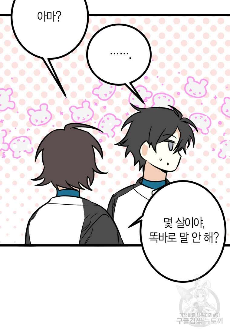 청의 마운드 20화 18