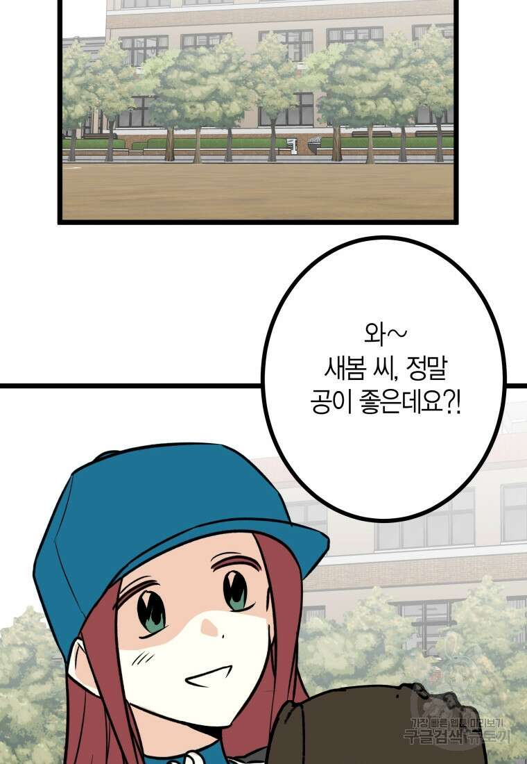 청의 마운드 20화 20