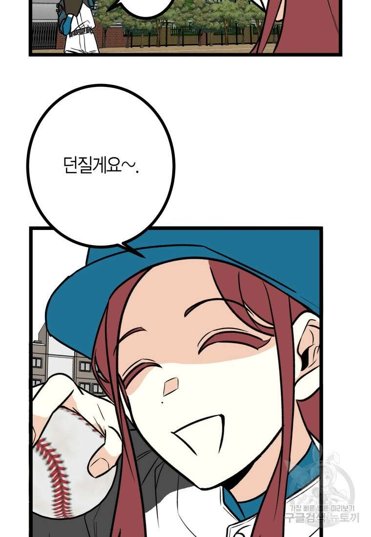 청의 마운드 20화 22