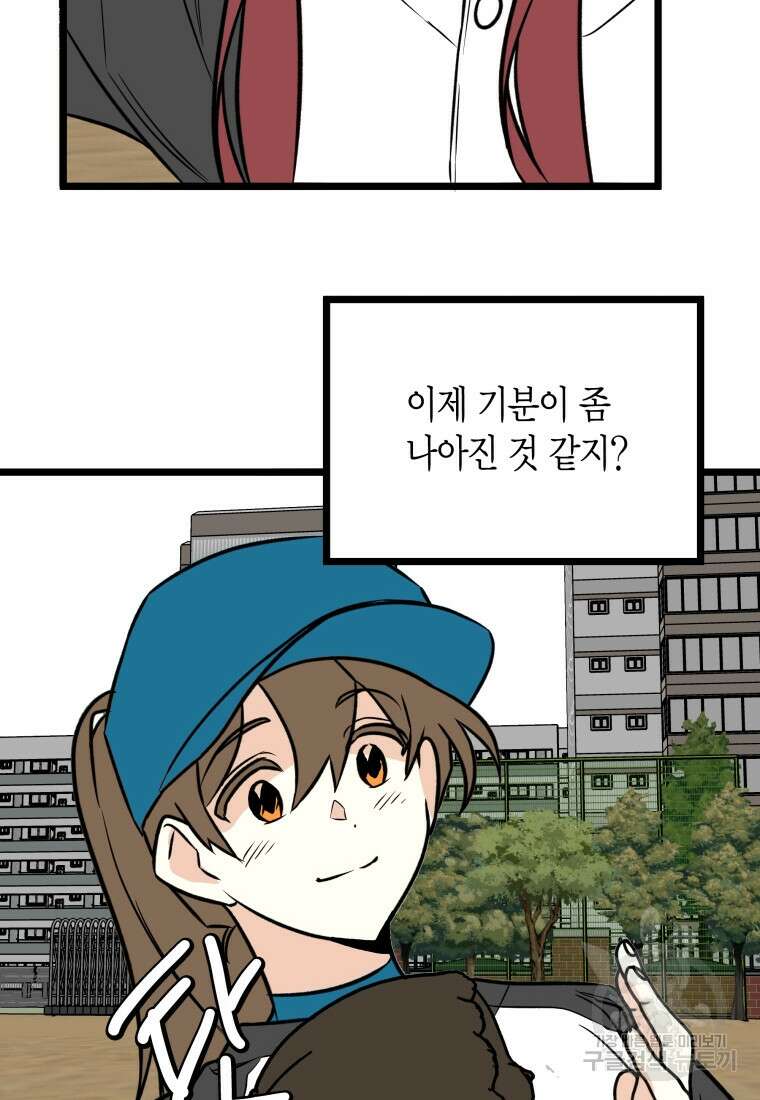 청의 마운드 20화 23