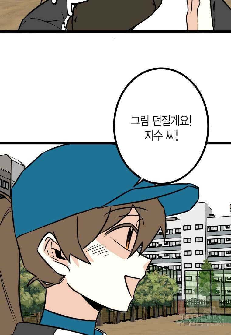청의 마운드 20화 24