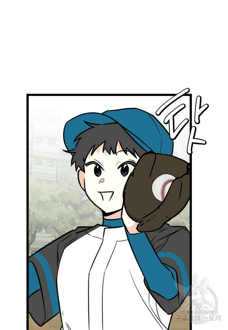 청의 마운드 20화 27