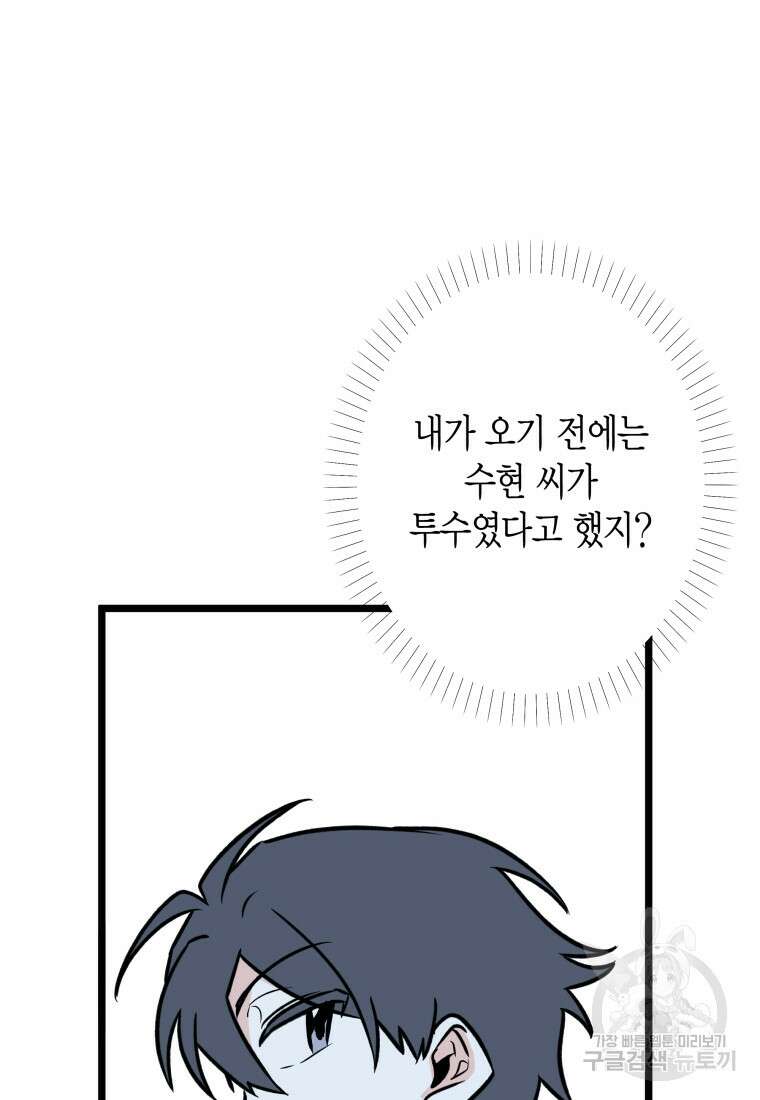 청의 마운드 20화 32