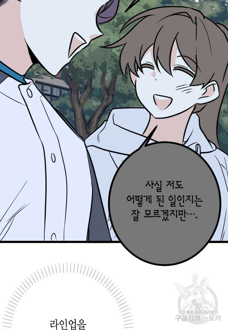 청의 마운드 20화 34