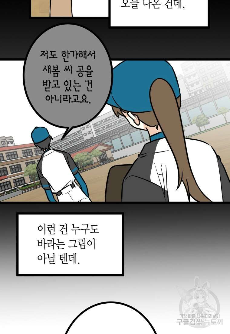 청의 마운드 20화 39