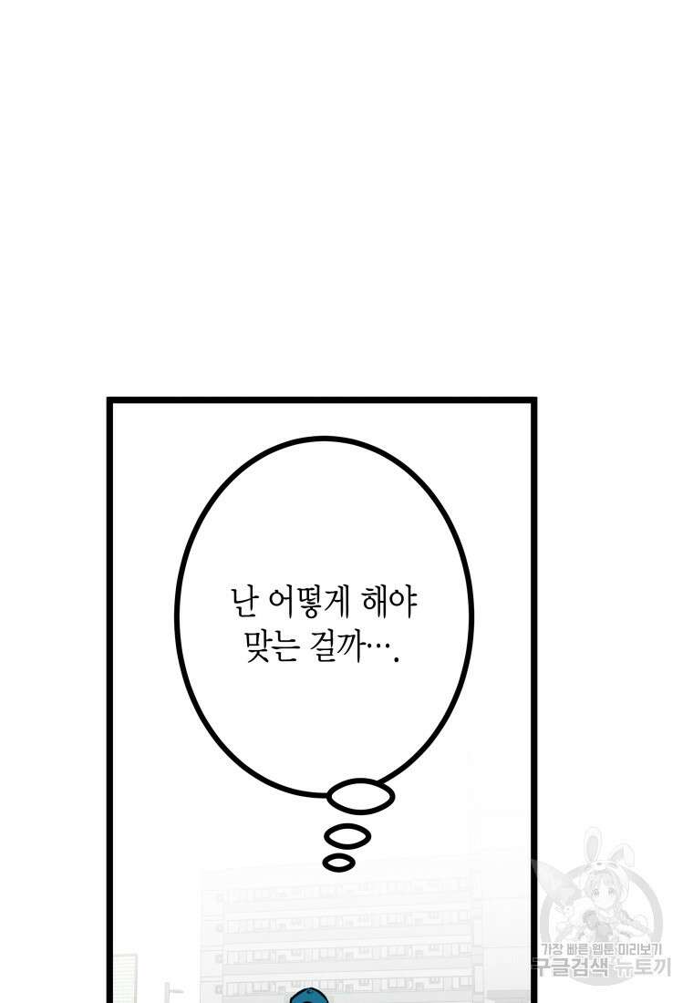 청의 마운드 20화 41