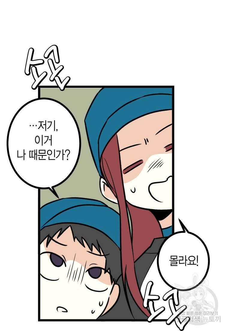 청의 마운드 20화 43