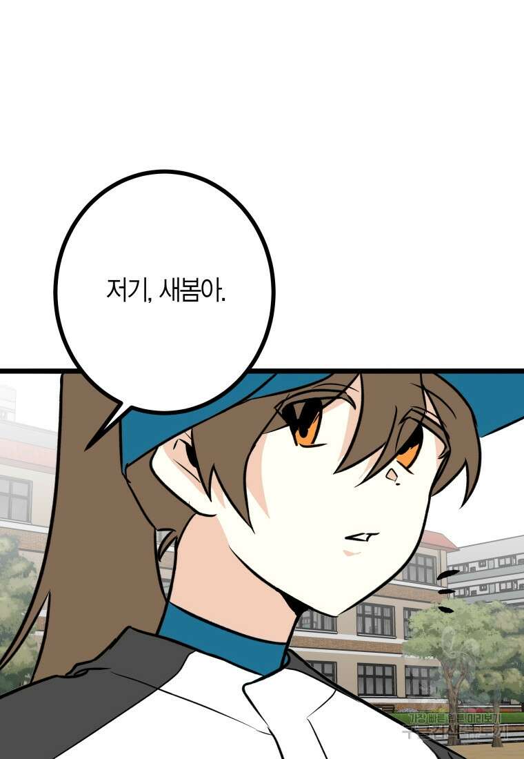 청의 마운드 20화 45
