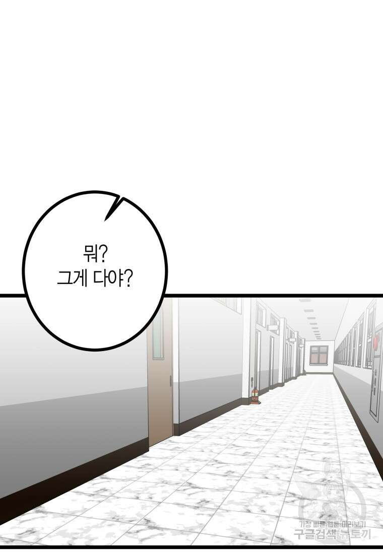 청의 마운드 20화 49