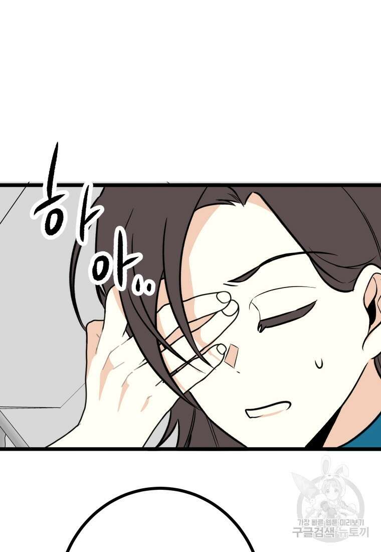 청의 마운드 20화 50