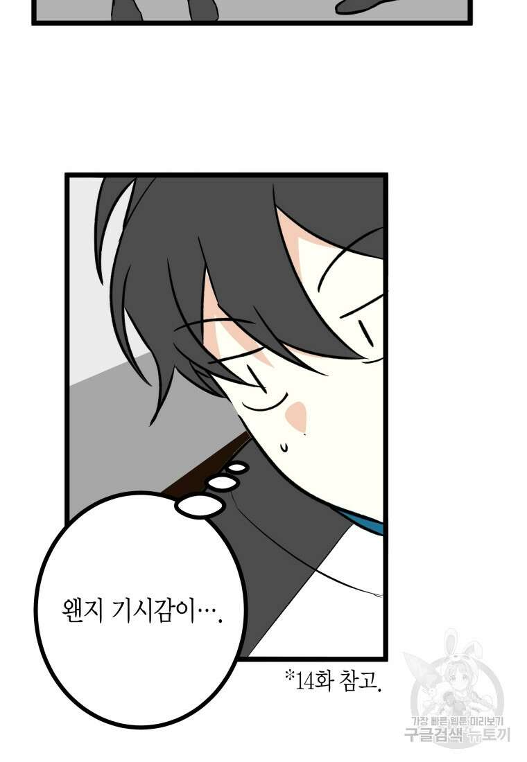 청의 마운드 20화 52