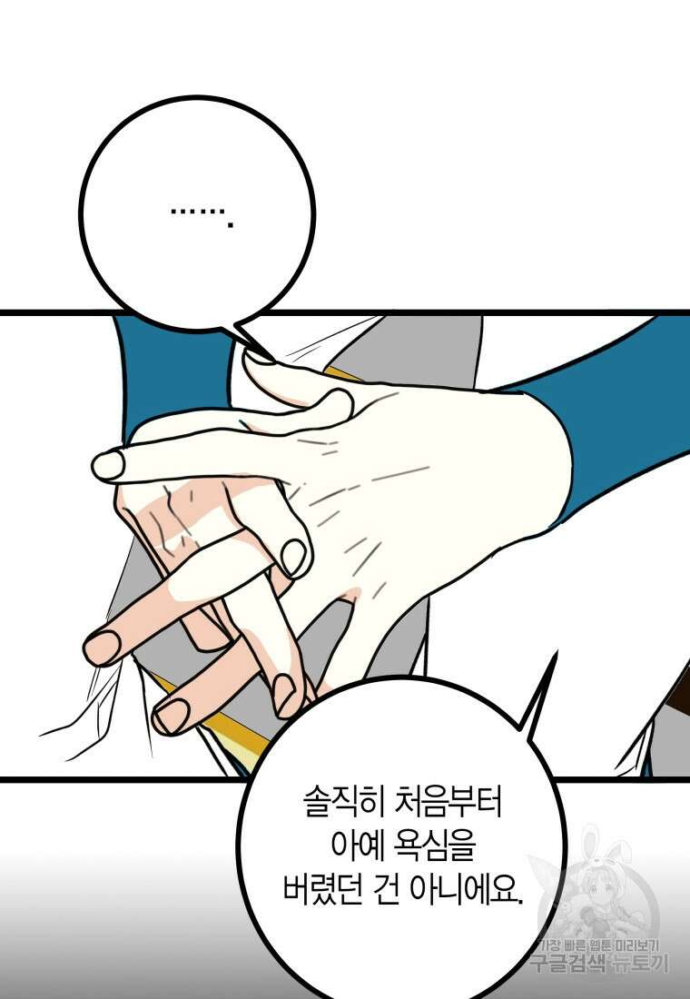 청의 마운드 20화 57