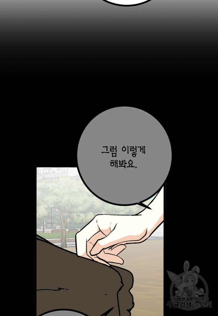 청의 마운드 20화 58