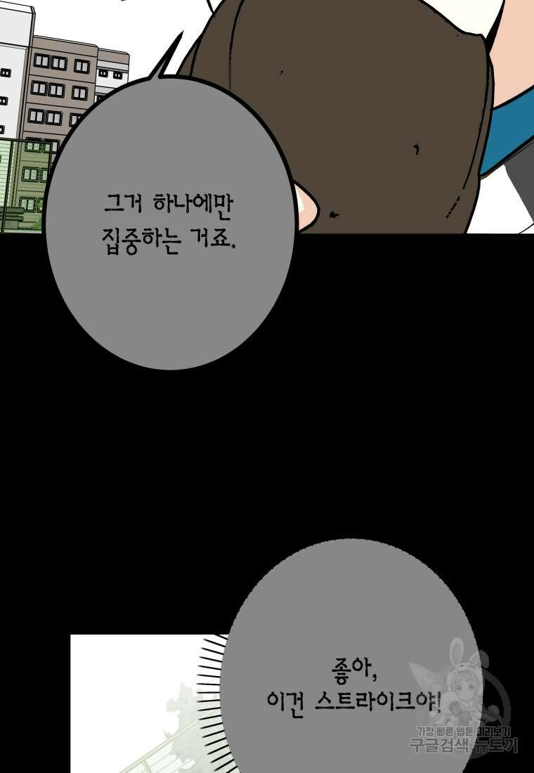 청의 마운드 20화 61