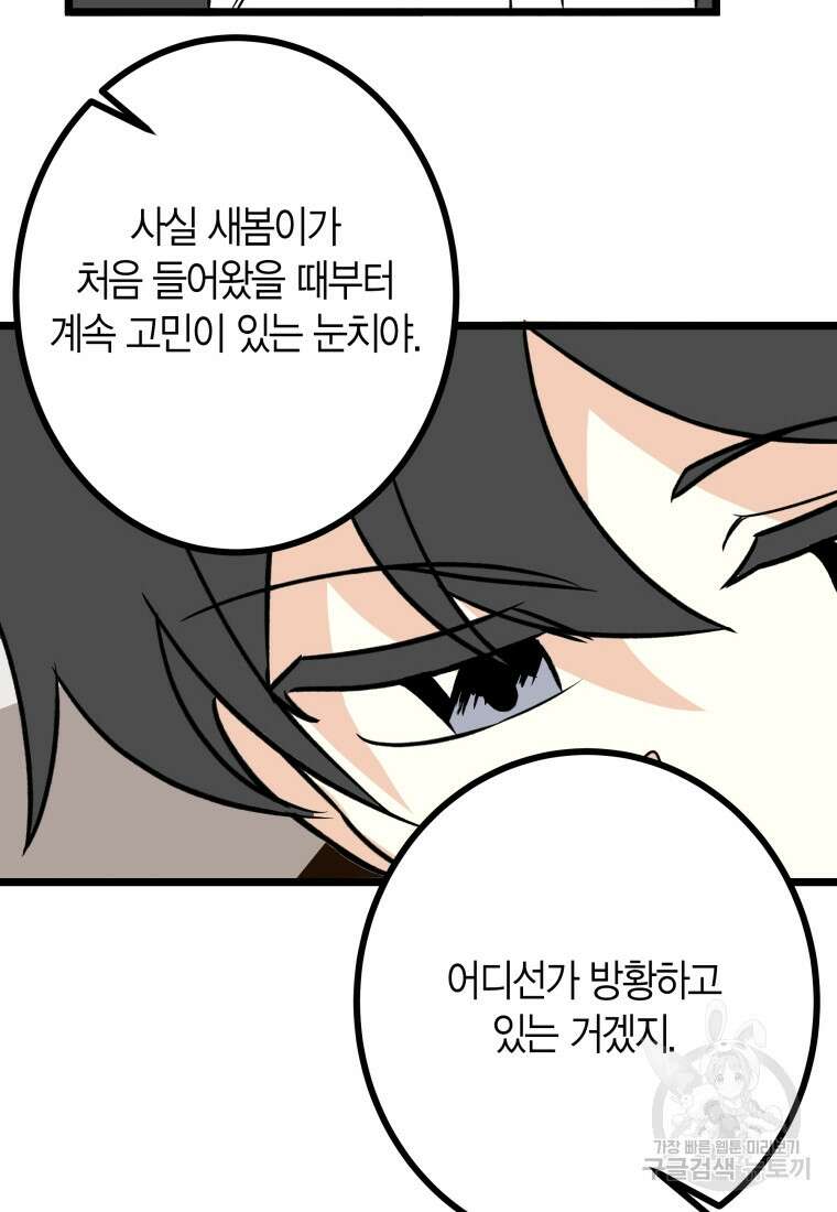 청의 마운드 20화 70
