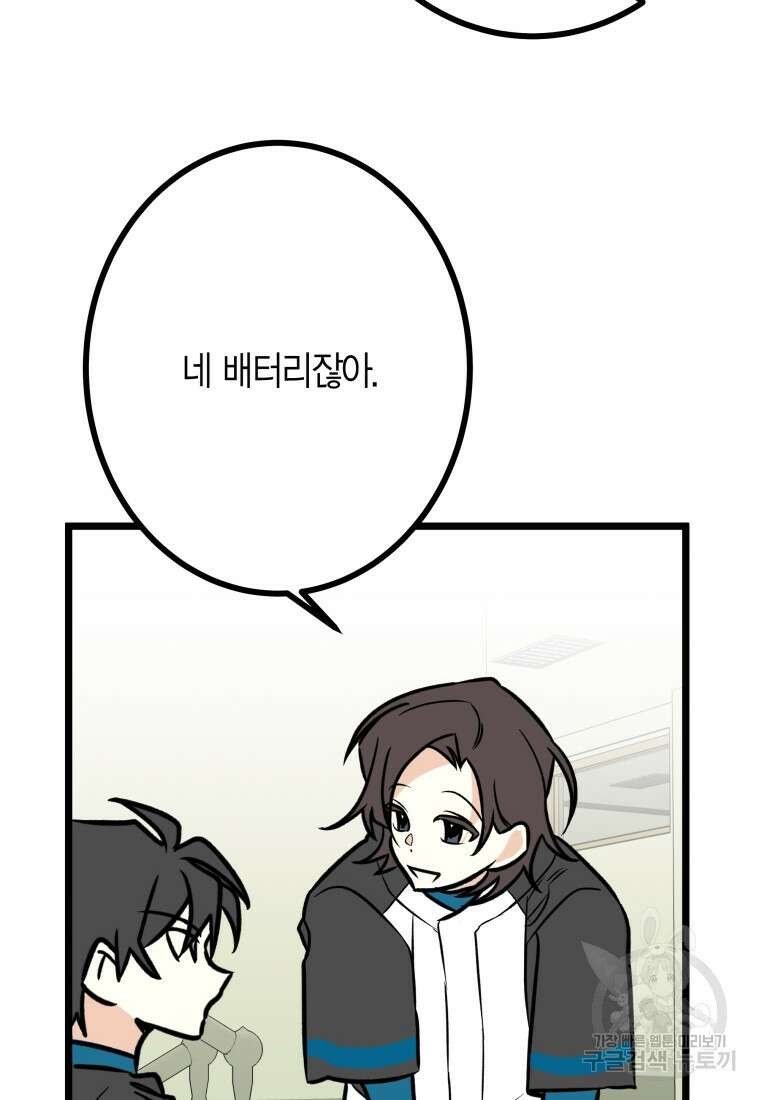 청의 마운드 20화 71