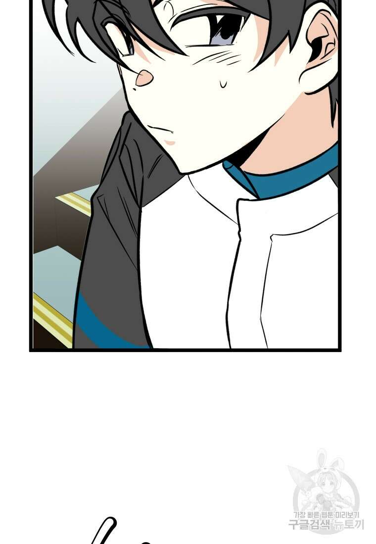 청의 마운드 20화 74