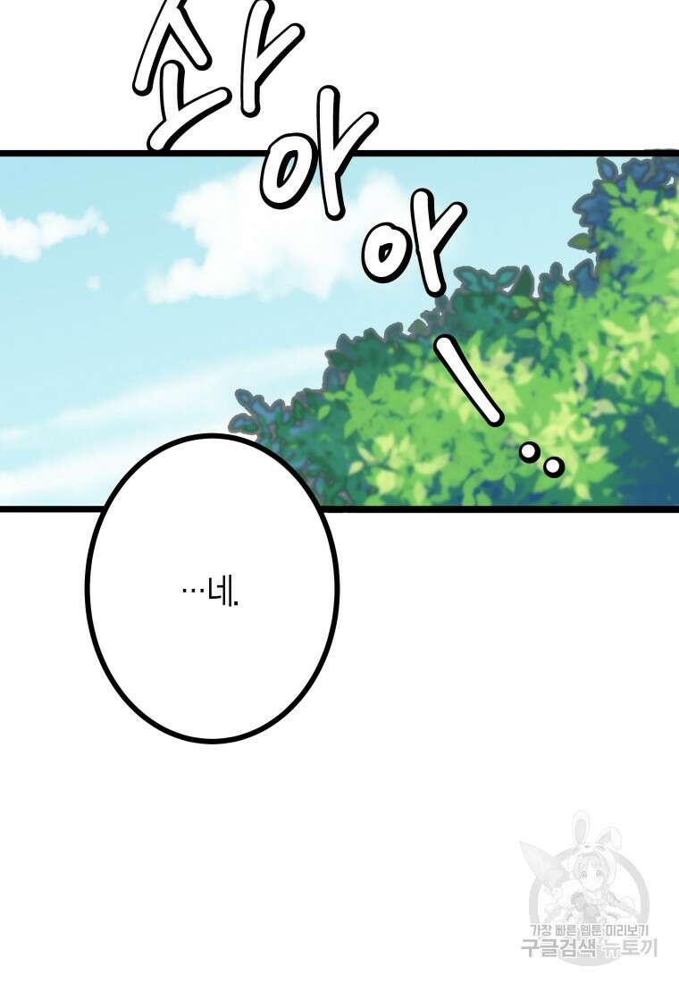 청의 마운드 20화 75