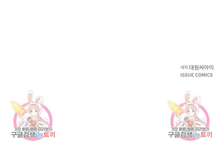 청의 마운드 20화 76