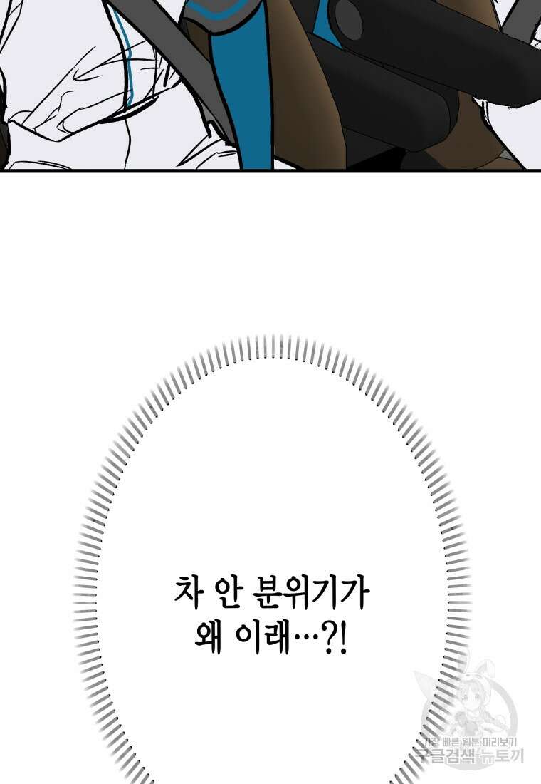청의 마운드 28화 3