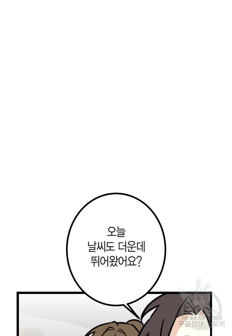 청의 마운드 28화 6