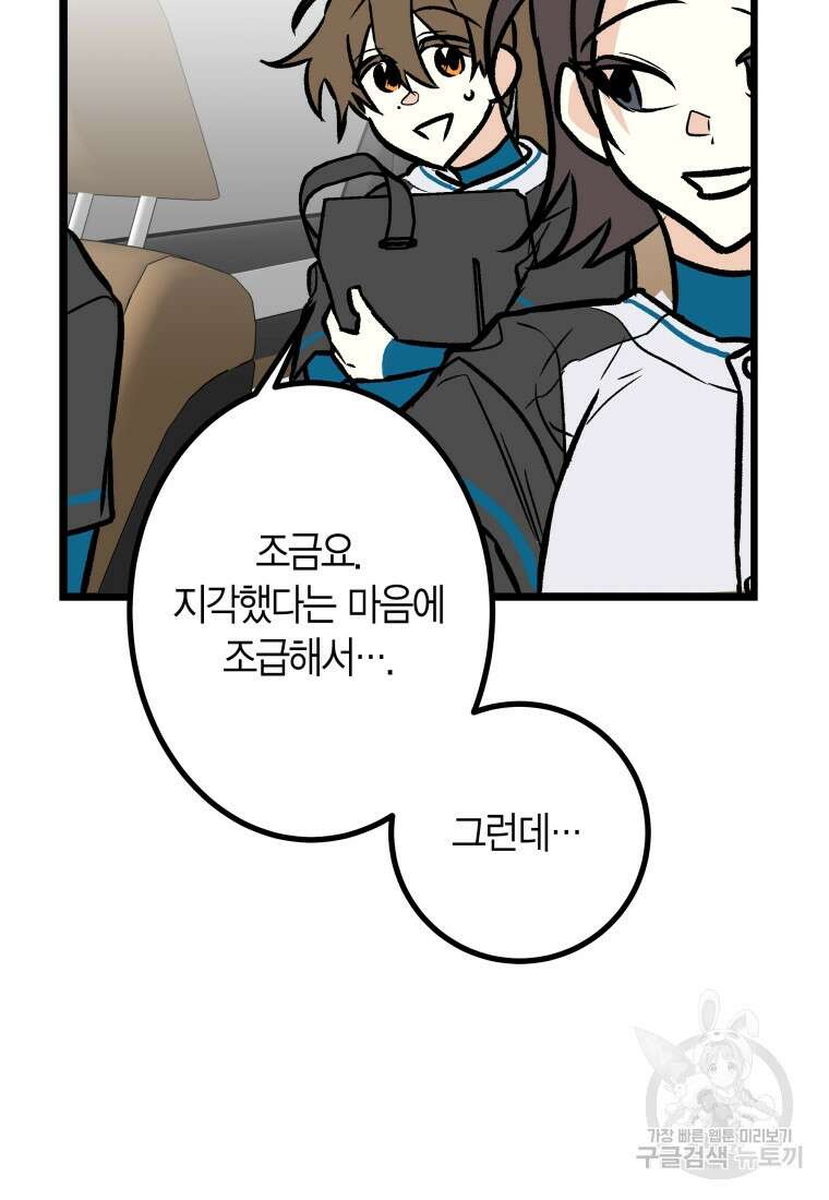 청의 마운드 28화 7