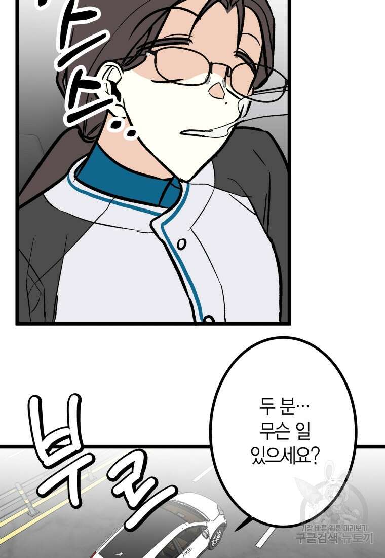 청의 마운드 28화 9