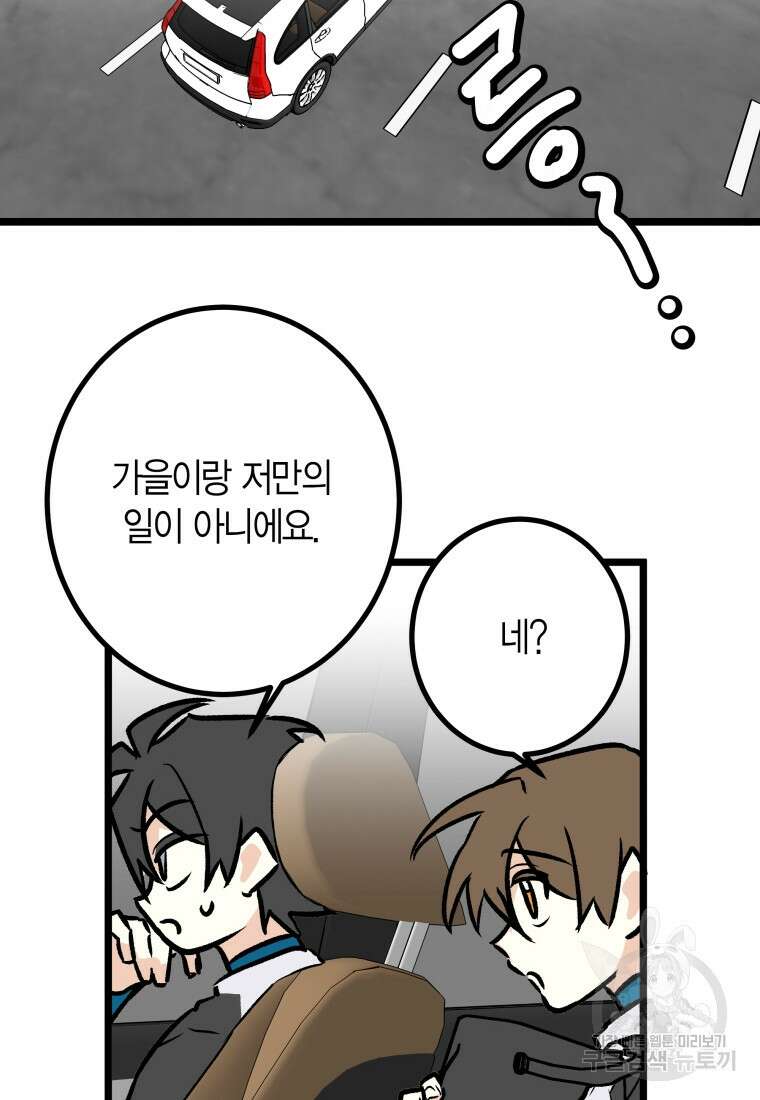 청의 마운드 28화 10