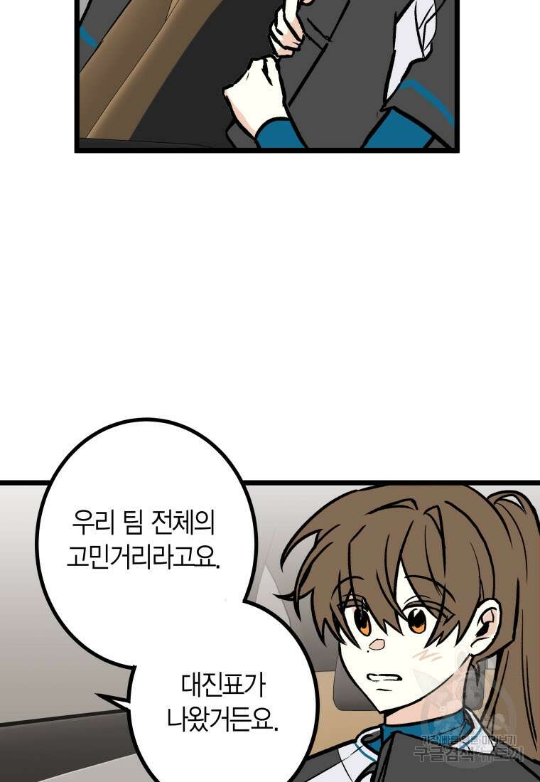 청의 마운드 28화 11