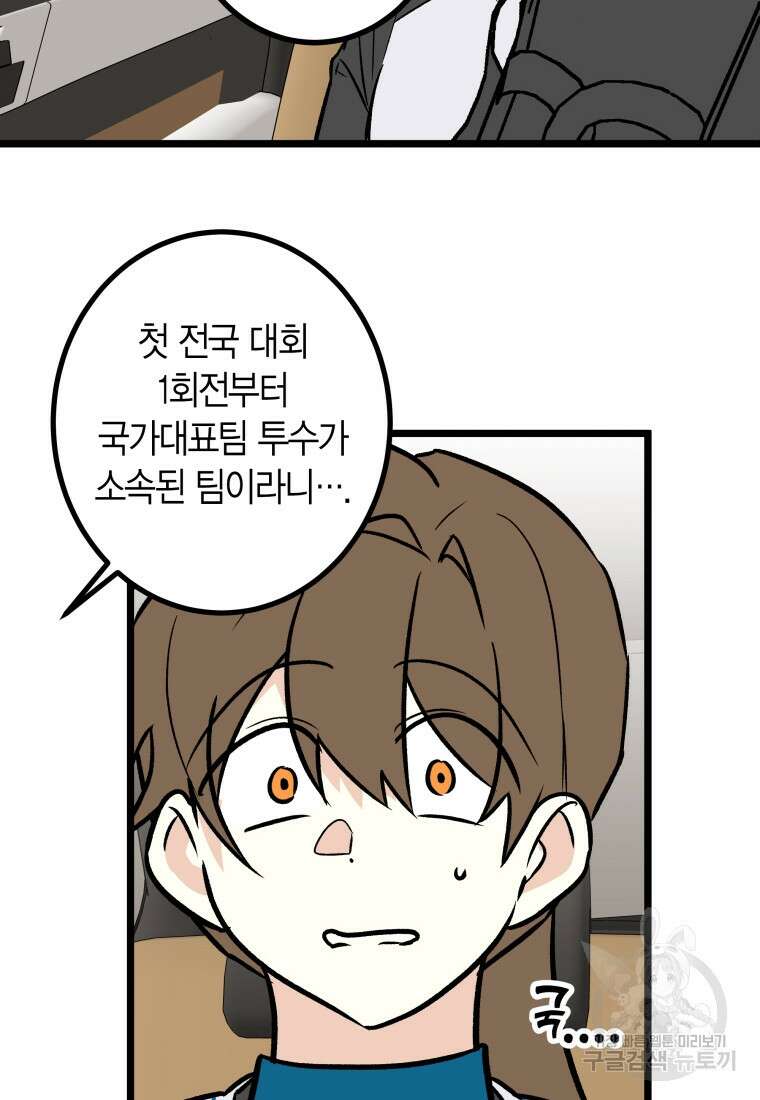 청의 마운드 28화 12