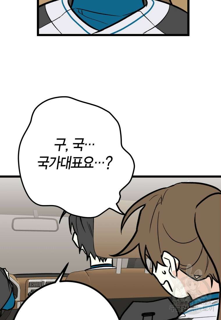 청의 마운드 28화 13