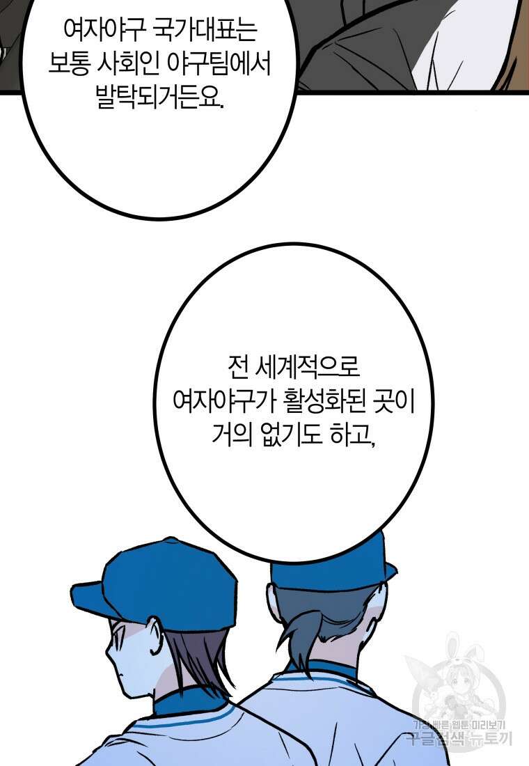 청의 마운드 28화 14