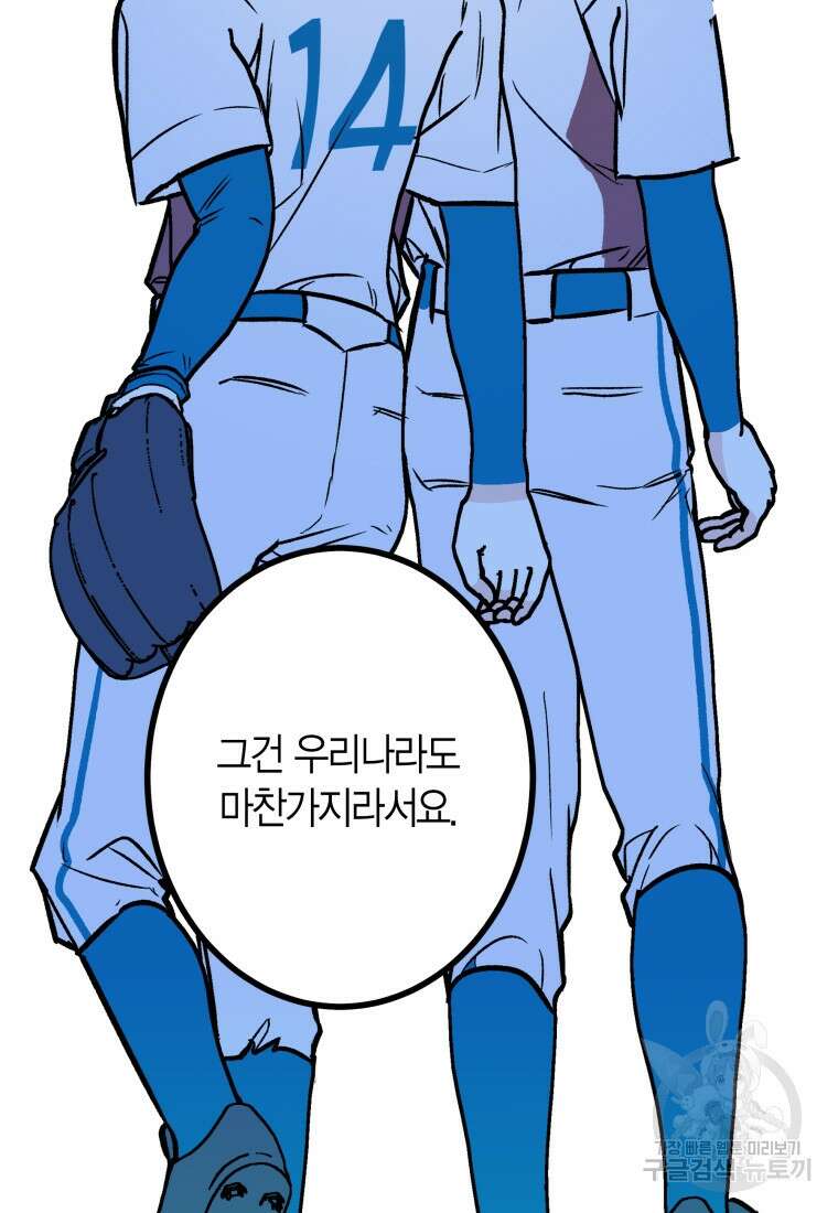 청의 마운드 28화 15