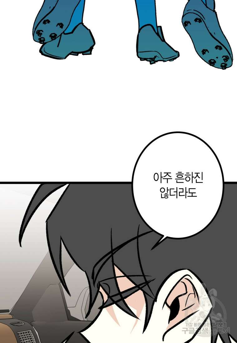 청의 마운드 28화 16