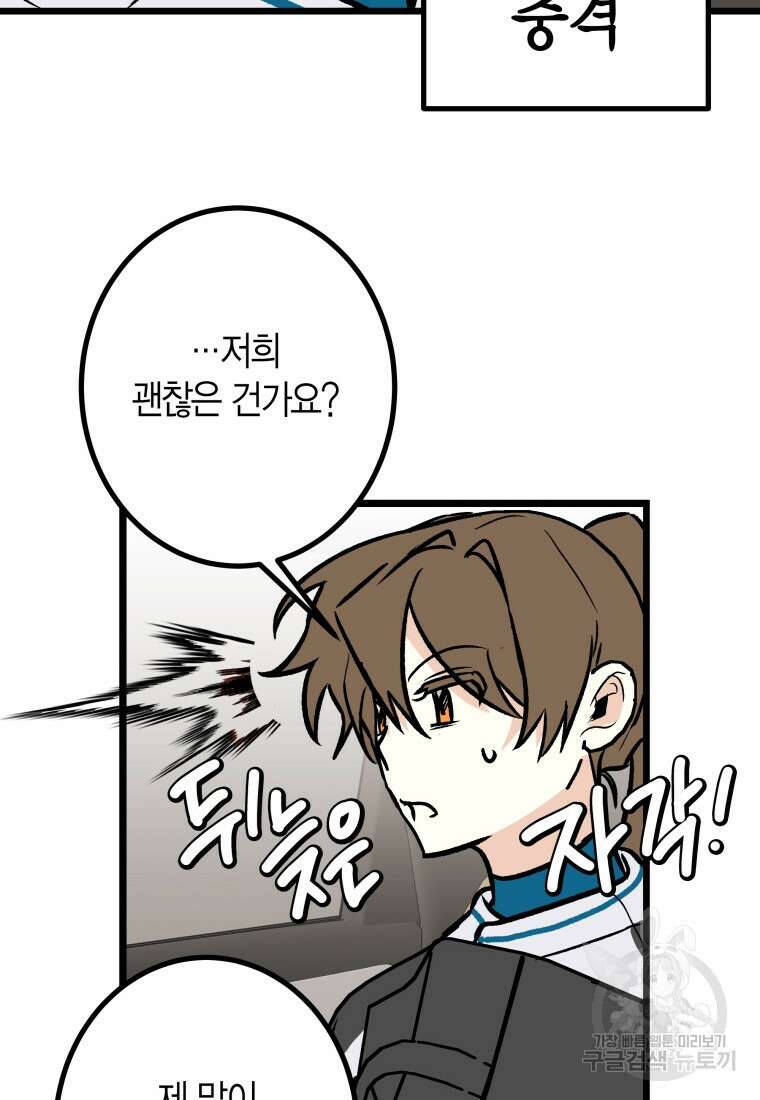 청의 마운드 28화 18