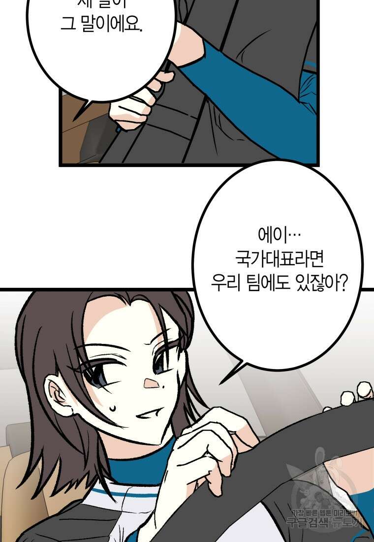 청의 마운드 28화 19