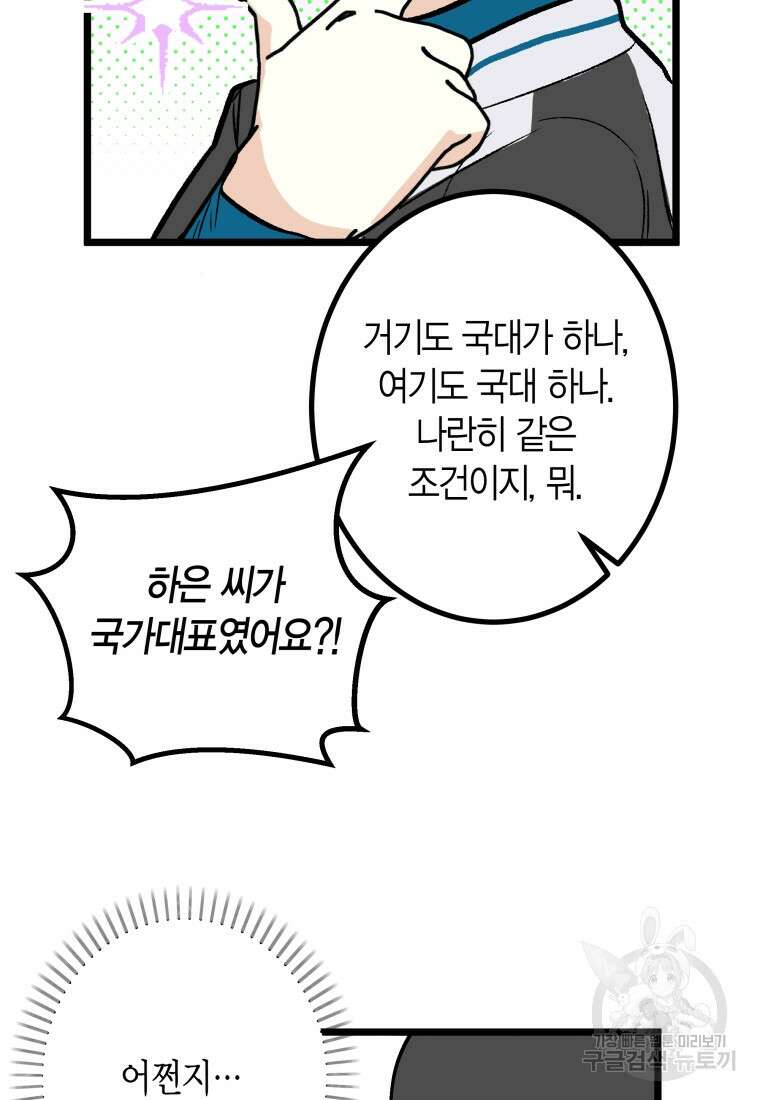 청의 마운드 28화 21