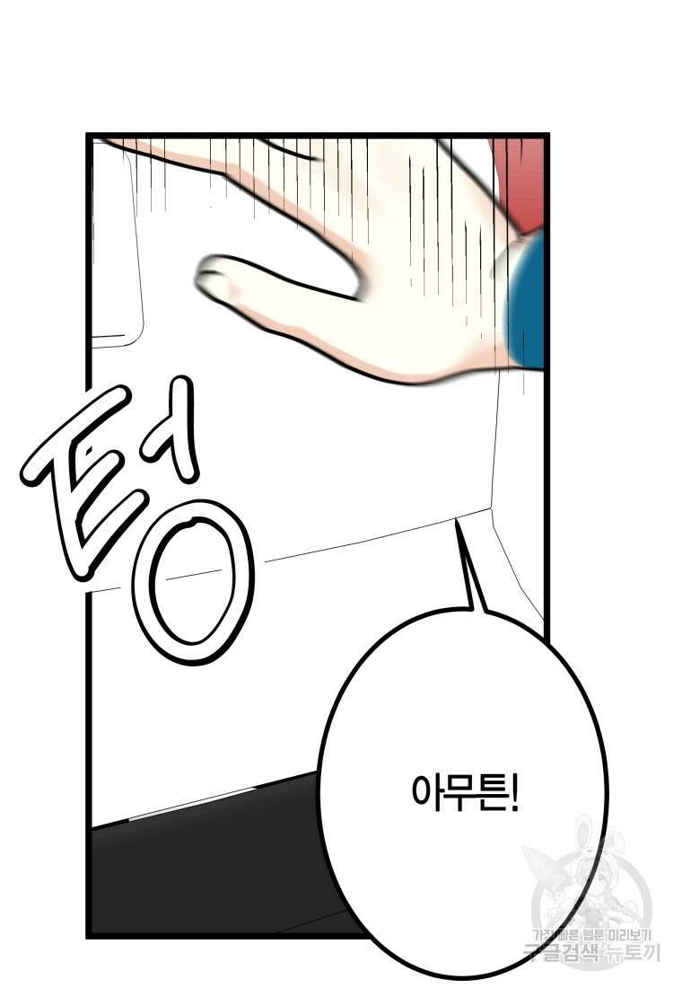 청의 마운드 28화 29
