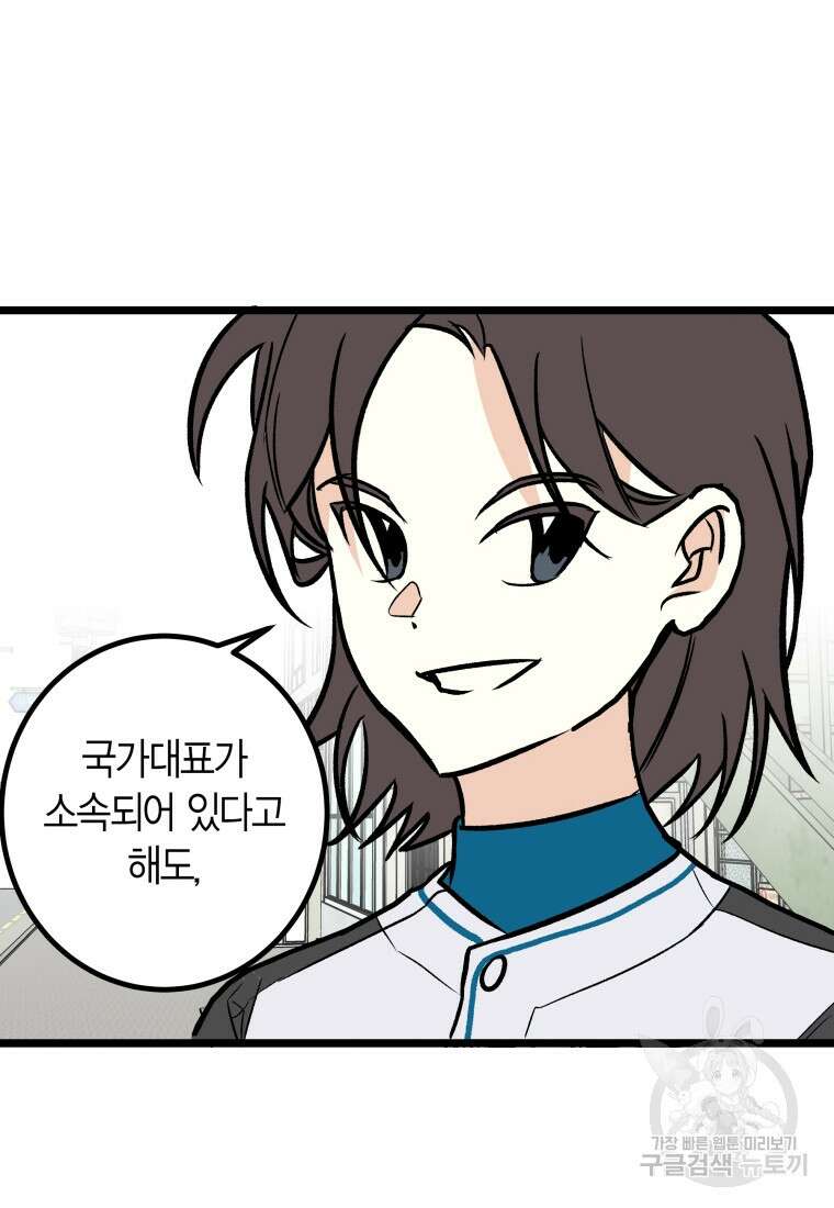 청의 마운드 28화 32