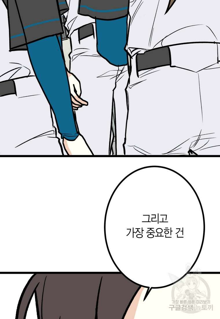 청의 마운드 28화 36