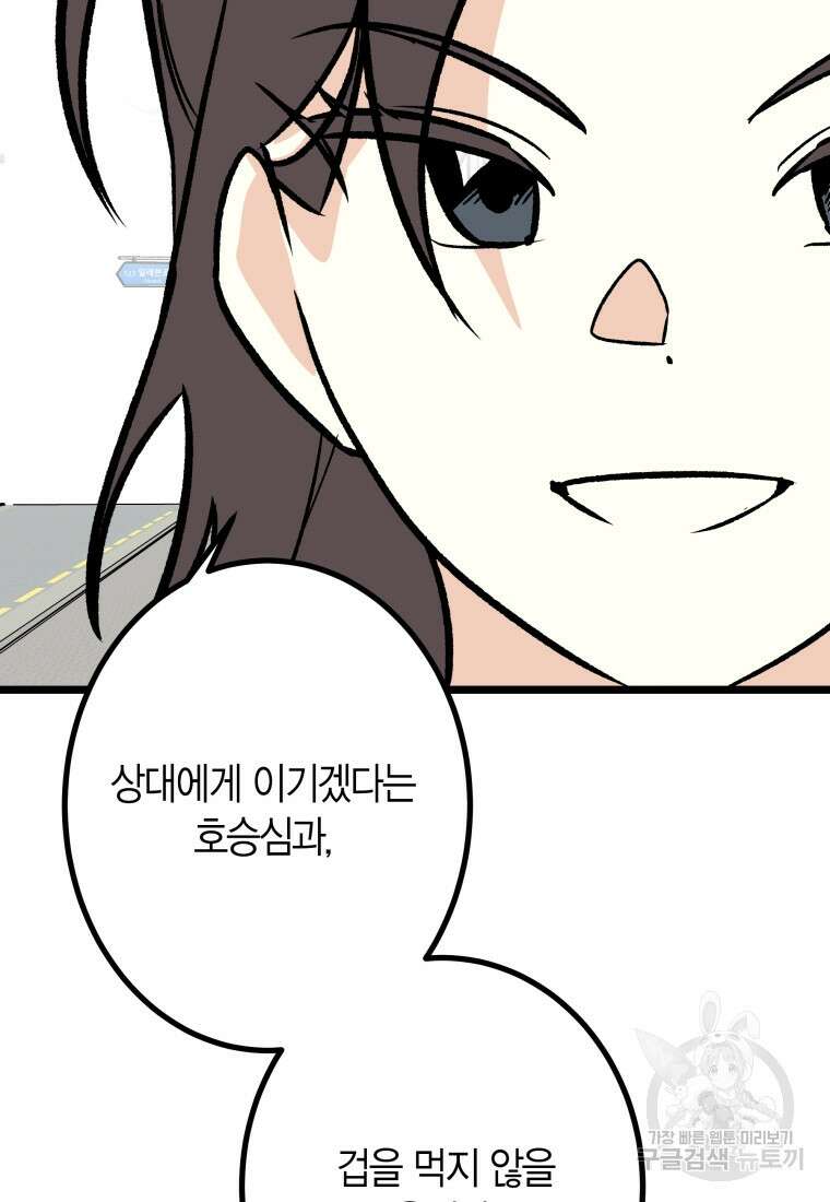 청의 마운드 28화 37