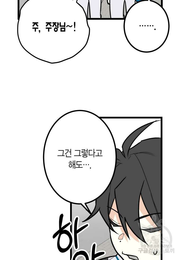 청의 마운드 28화 39